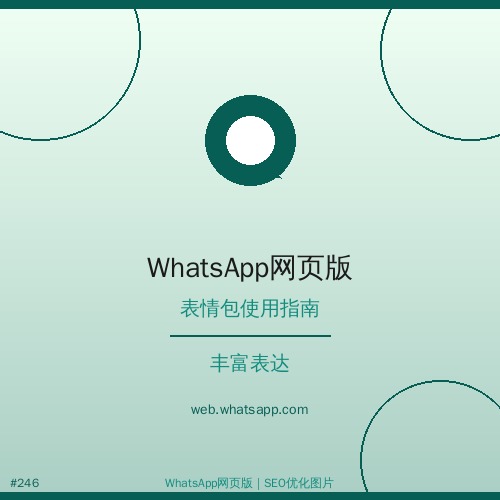 whatsapp网页版 - 必看whatsapp网页版历史版本功能回顾