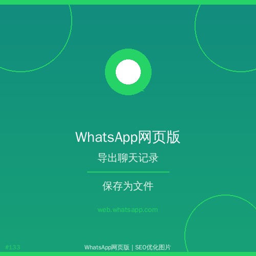 whatsapp网页版 - whatsapp网页版如何删除聊天记录？（干货分享）