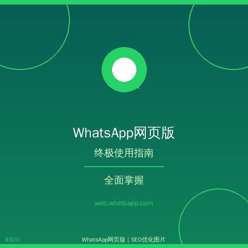 whatsapp网页版 - 安全whatsapp网页版通知不显示怎么办？