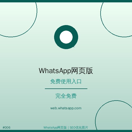 whatsapp网页版 - 正确whatsapp网页版群组聊天功能使用教程