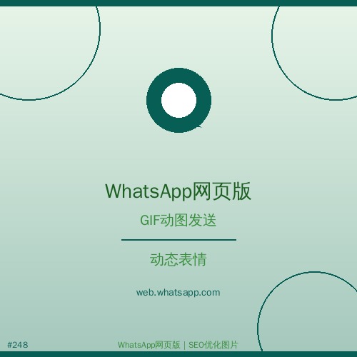whatsapp网页版 - whatsapp网页版头像更换方法（超简单）