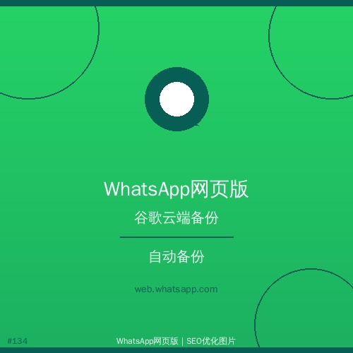 whatsapp网页版 - 实用如何在whatsapp网页版中使用表情包？