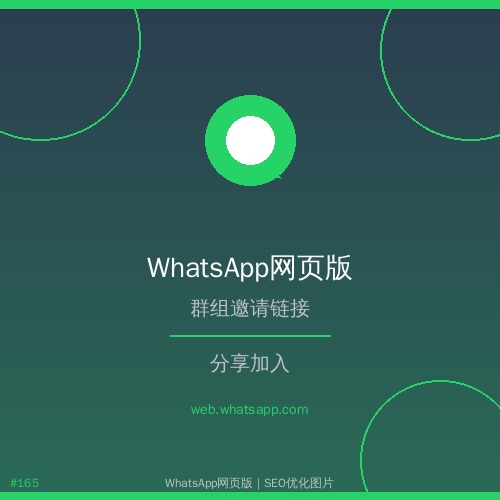 whatsapp网页版 - 2024年whatsapp网页版连接断开频繁的原因及解决