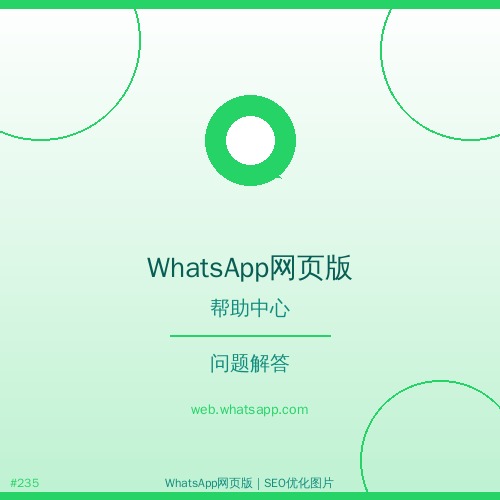 whatsapp网页版 - whatsapp网页版端对端加密是什么意思？ _ 最新攻略