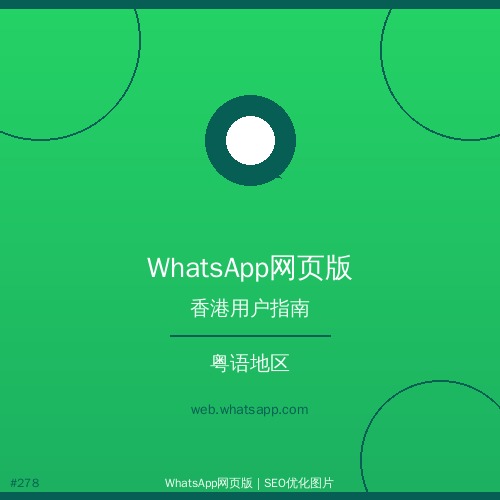 whatsapp网页版 - 最新whatsapp网页版通知不显示怎么办？