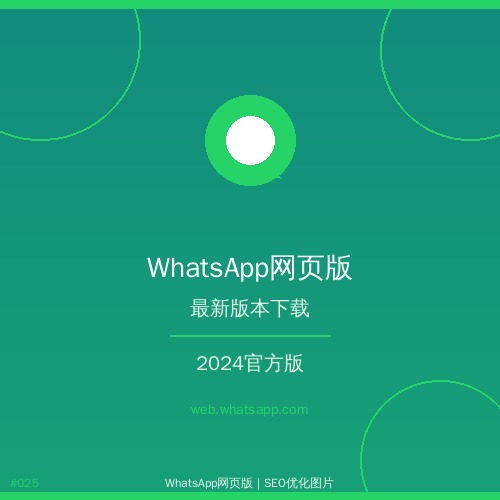 whatsapp网页版 - whatsapp网页版打不开怎么办？（干货分享）