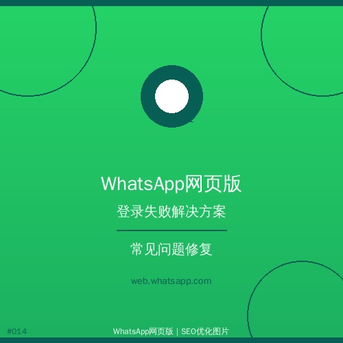 whatsapp网页版 - 全面whatsapp网页版扫码登录步骤图文教程