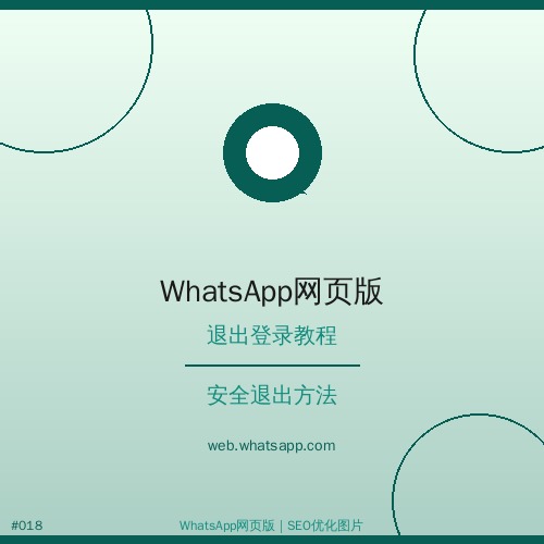 whatsapp网页版 - 高效whatsapp网页版如何清除缓存？
