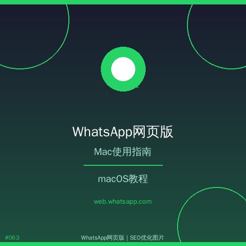 whatsapp网页版 - 教程whatsapp网页版如何使用快捷回复？