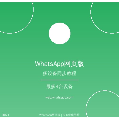 whatsapp网页版 whatsapp网页版如何使用代理服务器？（完整版）