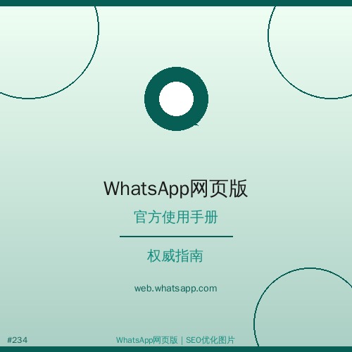 whatsapp网页版 - 图文whatsapp网页版如何隐藏在线状态？