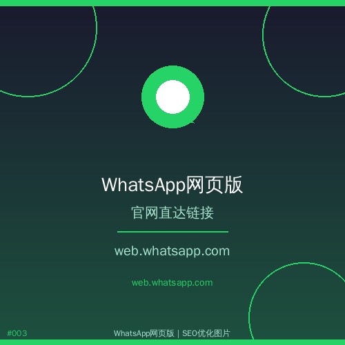 whatsapp网页版 - 收藏级whatsapp网页版如何发送文件？支持哪些格式？