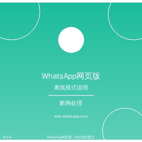 whatsapp网页版 - whatsapp网页版如何使用代理服务器？（建议收藏）