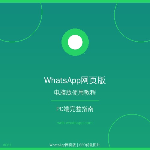 whatsapp网页版 - 技巧whatsapp网页版未来功能展望