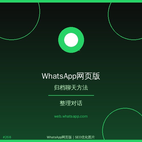 whatsapp网页版 - 深度解析whatsapp网页版文件大小限制是多少？