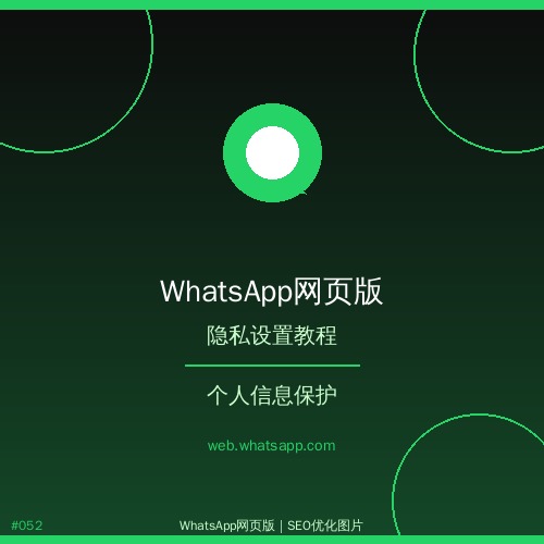 whatsapp网页版 - whatsapp网页版在Opera浏览器中的使用技巧