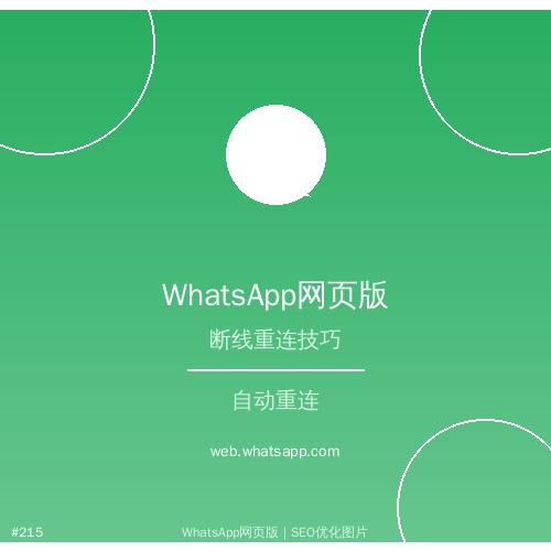 whatsapp网页版 - whatsapp网页版与手机版有什么区别？ - 功能详解