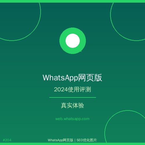 whatsapp网页版 - whatsapp网页版字体大小调整方法（5分钟学会）