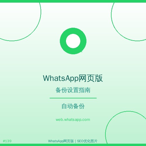 whatsapp网页版 - whatsapp网页版企业版功能有哪些？（建议收藏）