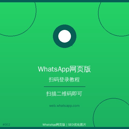 whatsapp网页版 - whatsapp网页版如何创建群组？（完整版）