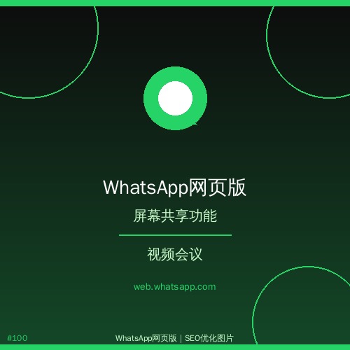 whatsapp网页版 - 快速whatsapp网页版如何删除聊天记录？
