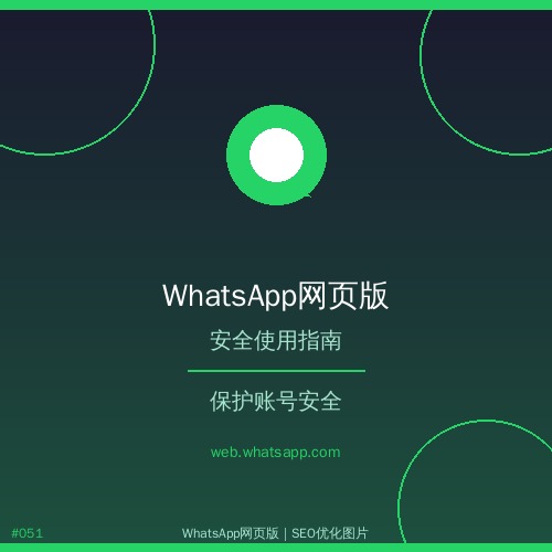 whatsapp网页版 - whatsapp网页版教育场景使用教程（进阶教程）