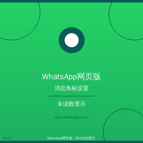 whatsapp网页版 - 正确whatsapp网页版与其他即时通讯工具的比较