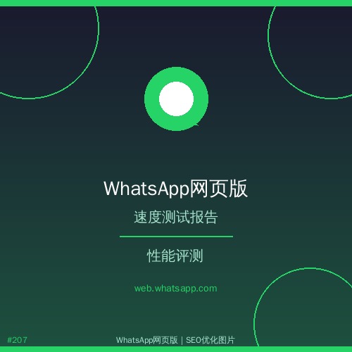 whatsapp网页版 - whatsapp网页版API接口使用教程 _ 常见问题