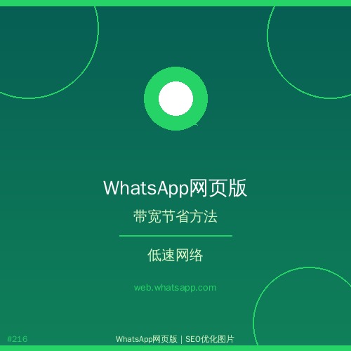 whatsapp网页版 - whatsapp网页版Android与iOS版本差异（官方推荐）