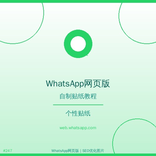whatsapp网页版 - 2024年如何在whatsapp网页版中导入聊天记录？