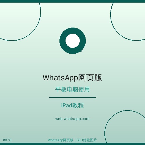 whatsapp网页版 - whatsapp网页版Android与iOS版本差异【功能详解】