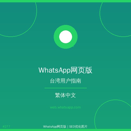 whatsapp网页版 - whatsapp网页版广播列表使用教程（常见问题解答）