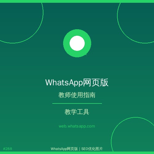 whatsappbusiness网页版 如何在whatsapp网页版中使用表情包？（常见问题解答）