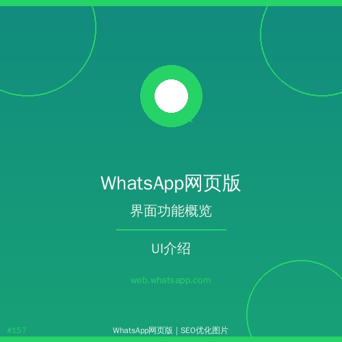 whatsapp网页版 - whatsapp网页版聊天记录会被保存吗？ - 功能详解