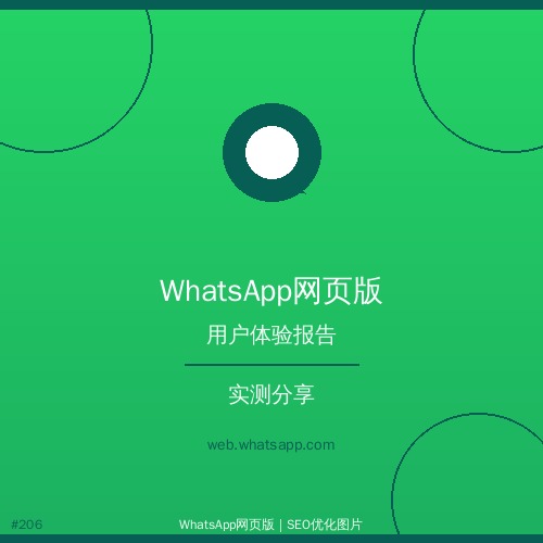 whatsapp网页版 - 如何在whatsapp网页版中发起群组视频通话？（2024最新版）