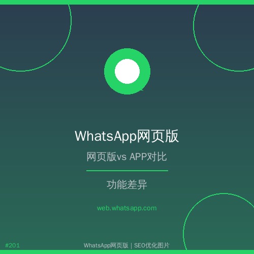 whatsapp网页版 - whatsapp网页版字体大小调整方法（完整版）