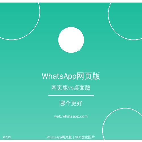 whatsapp网页版 whatsapp网页版如何隐藏在线状态？ _ 功能介绍