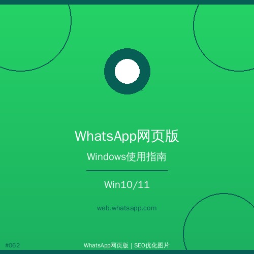whatsapp网页版 - 步骤whatsapp网页版如何设置锁屏密码？