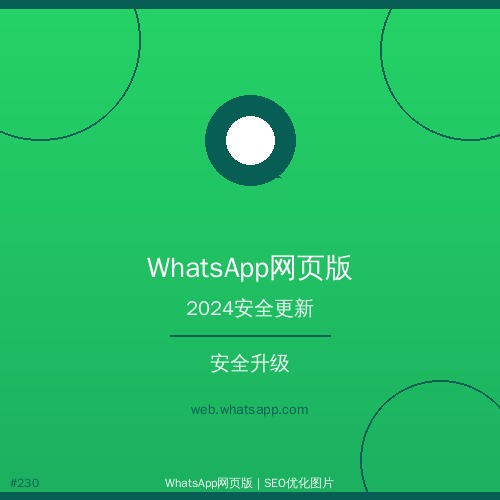 whatsapp网页版 - whatsapp网页版铃声设置教程（进阶教程）
