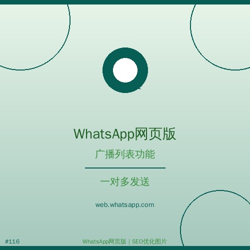 whatsapp网页版 - 安全whatsapp网页版连接断开频繁的原因及解决