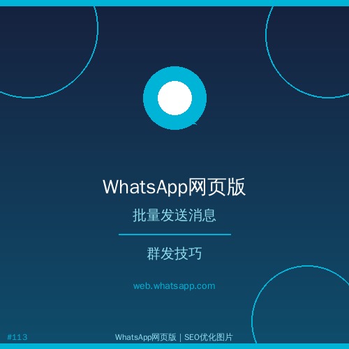 whatsapp网页版 - 超详细whatsapp网页版在Linux系统上的使用指南