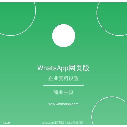 whatsapp网页版 - whatsapp网页版如何快速搜索聊天记录？【新手指南】