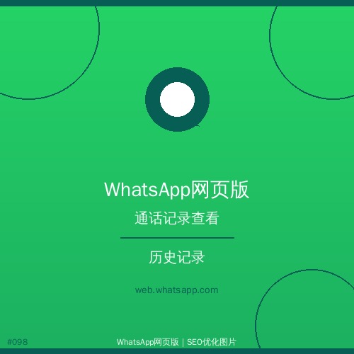 whatsapp网页版 - 最新whatsapp网页版如何集成第三方工具？