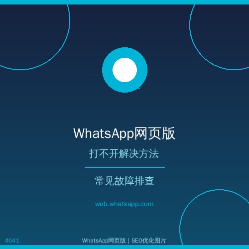 whatsapp网页版 - whatsapp网页版聊天记录会被保存吗？