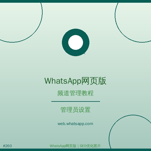 whatsapp网页版 - 图文如何在whatsapp网页版中查找特定消息？