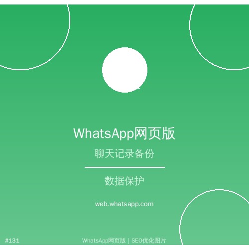 whatsapp网页版 - whatsapp网页版登录方法详解【新手指南】