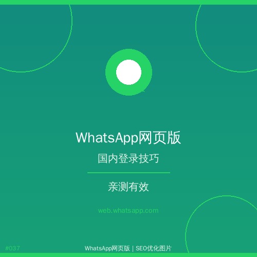 whatsapp网页版 - 必看whatsapp网页版如何开启指纹解锁？