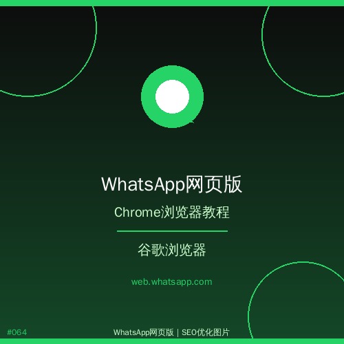whatsapp网页版 - whatsapp网页版基础功能快速上手 _ 常见问题