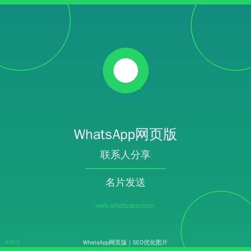 whatsapp网页版 - 零基础学如何在whatsapp网页版中分享联系人？
