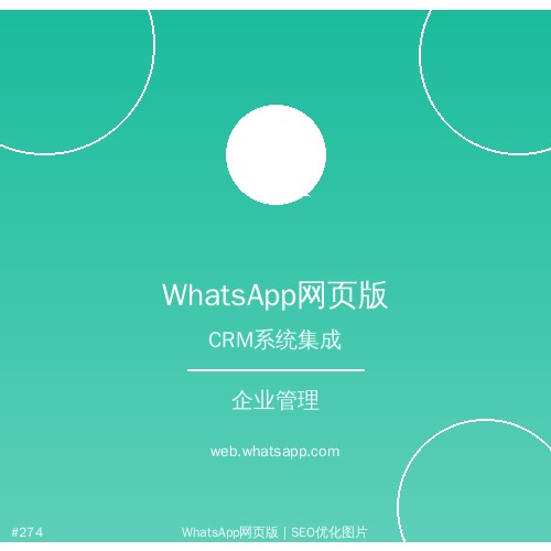 whatsapp网页版 - 步骤whatsapp网页版手机与电脑同步使用教程